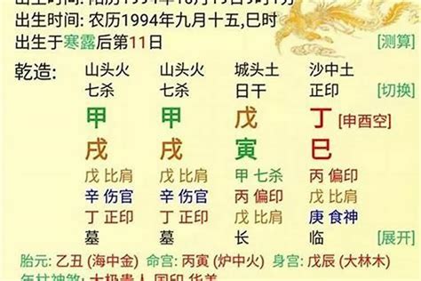 八字看個性|【八字個性分析】深入解析你的「八字個性」：免費線上查詢、性。